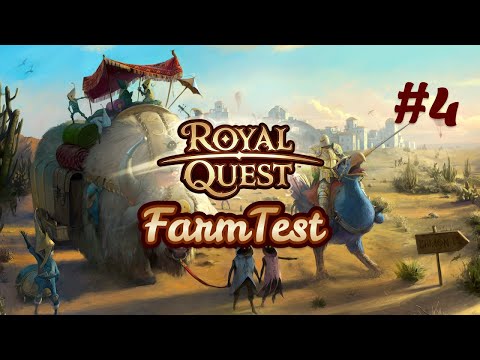 Видео: Royal Quest FarmTest#4 Северный кабук