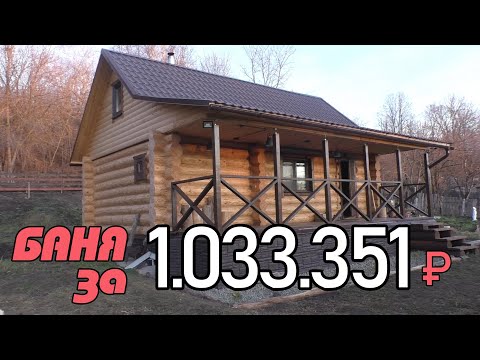 Видео: Эту Баню ХОТЯТ Все!!! 🔥 Лучшее Видео о Бане в 2019 году!