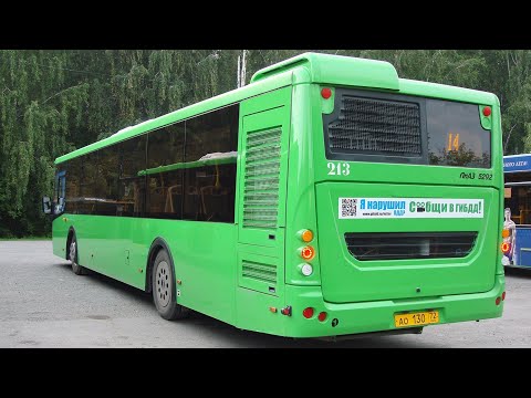 Видео: ЛиАЗ-5292.65 || АО 130 72 || 28 маршрут || г. Тюмень