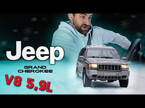 Видео: JEEP GRAND CHEROKEE 5.9L // Быстрейший в 90-е