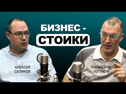 Видео: Почему стоицизм снова популярен // Александр Саликов