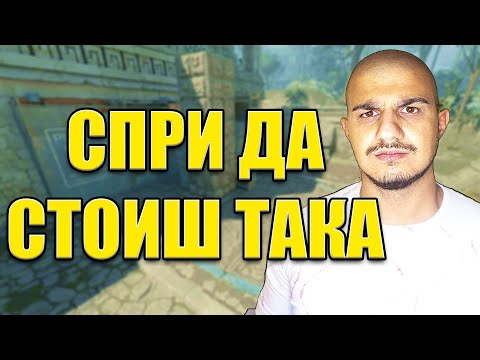 Видео: CS2 COACHING: ЗАПОЧНИ ДА ПОМАГАШ
