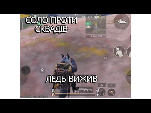 Видео: МЕНІ ЗАЛИШИЛОСЬ ЩЕ ТРІШКИ НО... СОЛО ПРОТИ СКВАДІВ | METRO ROYAL|