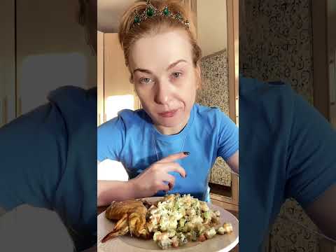 Видео: Мукбанг: Оливье и курица