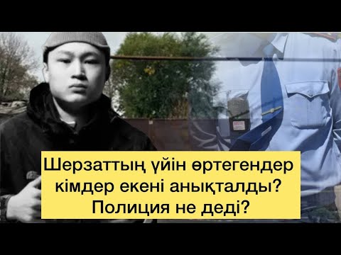 Видео: Хасан билікшіл блогерге ақша лақтырды? Шерзаттың үйін әкім бермеді? Талғарда не болып жатыр?