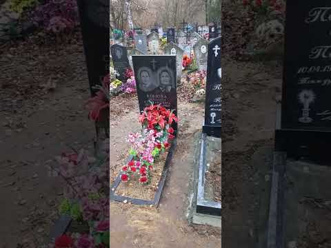 Видео: ДЕМОНТАЖ,УСТАНОВКА И БЛАГОУСТРОЙСТВО ЗАХОРОНЕНИЯ.