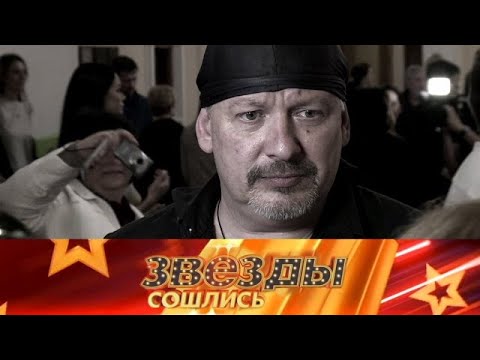 Видео: Звезды сошлись» 15.09.2025 — «Откровения домработниц звезд» | НТВ
