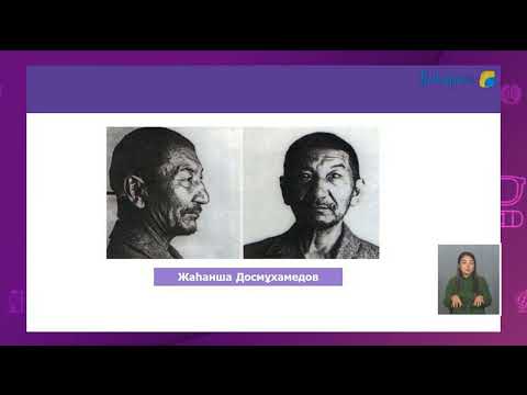 Видео: Қазақстан тарихы 8 сынып Алаш қозғалысы және қазақ ұлттық идеясы 01 10