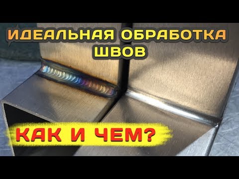 Видео: Полировка внутренних швов на нержавейке. Видеоурок.