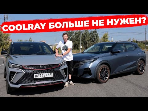 Видео: Зачем Вам Geely Coolray, когда есть GAC GS3?! Разбираем все плюсы и минусы этих машин!