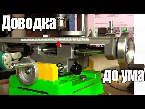 Видео: Фрезерный станок