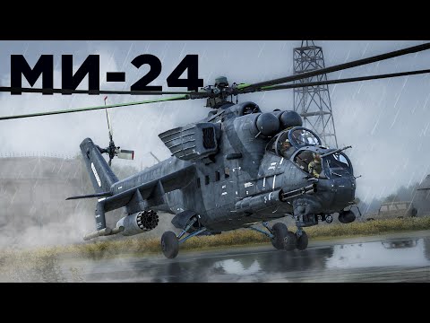 Видео: Крокодил на охоте: как сражаться на Ми-24