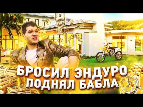 Видео: Возвращение в эндуро - HESU #5