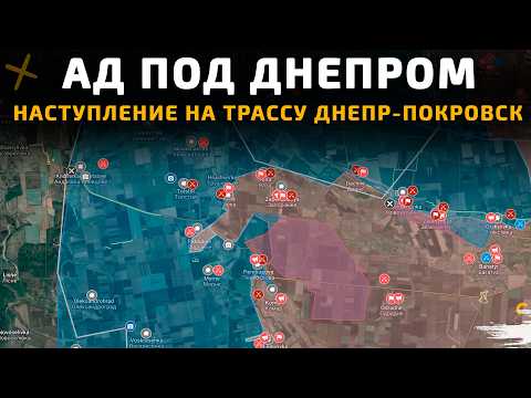 Видео: Катастрофа для Киева - ВС РФ прорвали оборону под Днепром 💥Карта боевых действий на 6 июля 2025 г