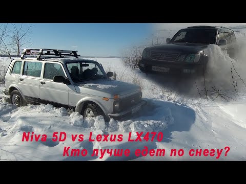 Видео: Сравнили стоковые Lexus LX 470 и Niva 5D на снежном бездорожье. Niva 3D, SsangYong Actyon. OffRoad