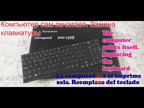 Видео: Комп Lenovo печатает сам, заменяем клавиатуру/The laptop prints on its own, we replace the keyboard.