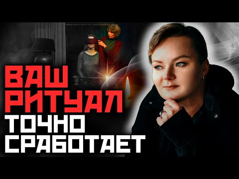 Видео: Что проиходит во время чистки! Как набраться энергии!
