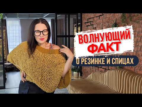 Видео: Только так заканчиваю вязать резинку.Почему у меня много спиц и для чего они все. @yakovlevaknit