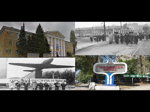 Видео: Саратов. Заводской Район: Советское Время и 2020