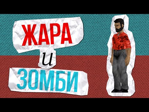 Видео: Я познал остров Кингсмут в Project Zomboid