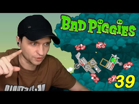Видео: ГОНКИ! БАГИ! ГОНКИ! БАГИ! - Bad Piggies #39