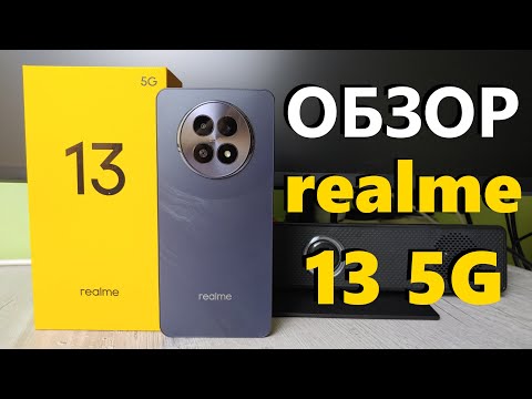 Видео: ПОЛНЫЙ ОБЗОР REALME 13 5G - ВСЕ ПЛЮСЫ И МИНУСЫ