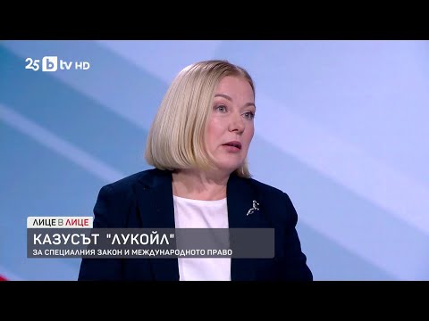 Видео: Надежда Йорданова: Приетите текстове за „Лукойл“ са прибързани и създават правни рискове