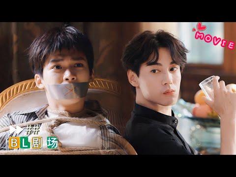 Видео: Да Вэй в «принудительной любви», заперт в особняке тестя: «Папа, я главный!» 💥