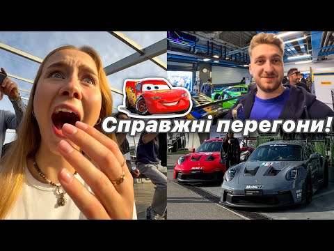 Видео: Випадково потрапили на ПЕРЕГОНИ 🏁❤️‍🔥 Повні штани щастя і один шокований Артем 😂 Влог про швидкість
