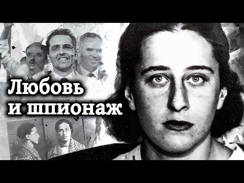 Видео: Тайная жизнь Ольги Бенарио. Шпионский роман | Подвиг, изменивший судьбу континента