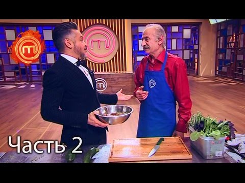 Видео: МастерШеф. Сезон 6. Выпуск 34. Часть 2 из 2 от 21.12.16