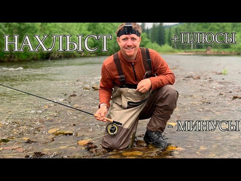 Видео: Первая Результативная рыбалка Нахлыстом! Плюсы и Минусы Нахлыста от Сибирского Рыбака.