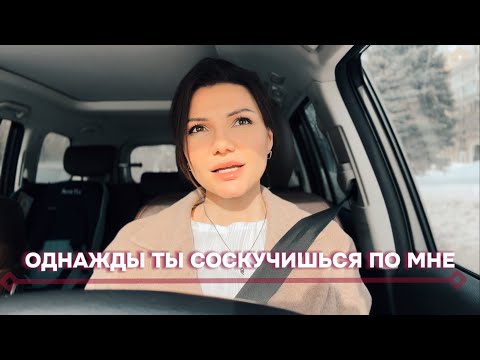 Видео: Однажды ты соскучишься по мне - Виктория Черенцова