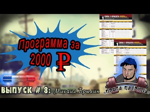 Видео: Прога-патруль # 8: Программа за 2 касаря! | Выгодное вложение?!