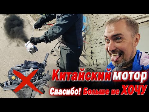 Видео: Не ХОЧУ больше КИТАЙ МОТОР 9,9 / ХЕЙТОРЫ Альпины GT 400 / Разобрали ОТОПИТЕЛЬ / попал на БАБКИ