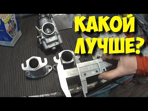 Видео: Запускаем Иж -Боливар на новом карбюраторе! Про карбюраторы К-65 , К-68, PWK-32.