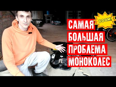 Видео: 😡САМАЯ БОЛЬШАЯ ПРОБЛЕМА МОНОКОЛЕС | ПЛАСТИКОВЫЕ СТАКАНЫ | СМЕРТЕЛЬНО ОПАСНО