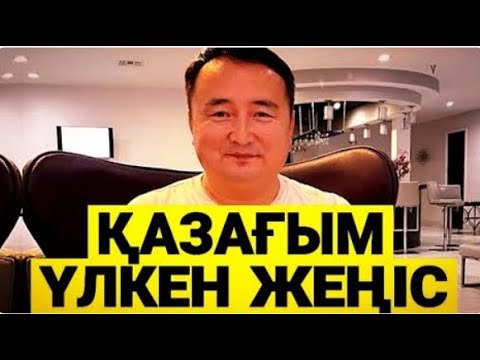 Видео: ОТСАВКАҒА КЕТЕДІ/ МАСҚАРА БОЛДЫ ДЕГЕН ОСЫ! БИЛІК ХАЛЫҚТАН ҚОРҚЫП ОТЫР/МУХТАР АБЛЯЗОВ
