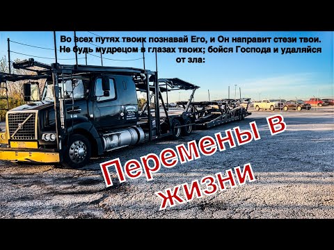 Видео: Ушел из hotshot? Перемена в жизни