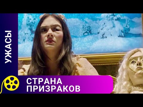 Видео: ПИСАТЕЛЬНИЦА ВОЗВРАЩАЕТСЯ В РОДНЫЕ МЕСТА! Страна призраков. Фильмы для молодежи