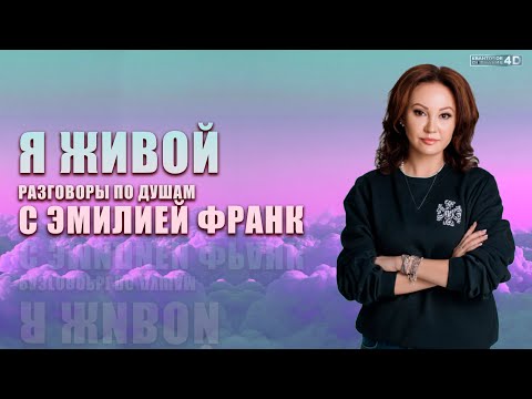 Видео: ХВАТИТ ЖИТЬ ПО СЦЕНАРИЮ МАТРИЦЫ | Активация Живого Я.