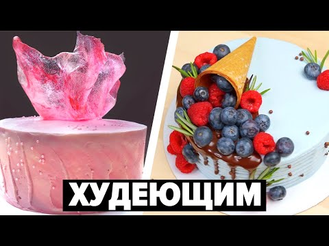 Видео: Никто не верит, что эти торты полезные! 2 Гениальных десерта для худеющих