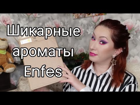 Видео: Классный заказ парфюмерии | Заказ с uso-shop