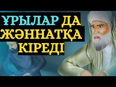 Видео: ИМАМ АХМЕТКЕ АҚЫЛ АЙТҚАН ҰРЫ !!!