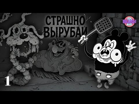 Видео: 1000 Пауков и одна мухобойка — я не выживу | Bad Cheese №1