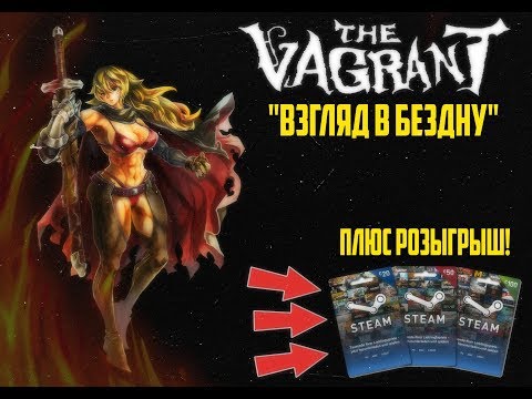 Видео: Розыгрыш карточек Steam! Полуобнажённая воительница ● The Vagrant