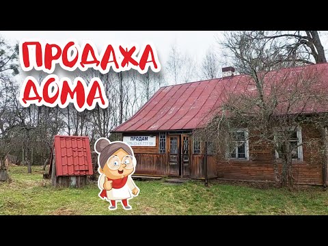 Видео: БЕЛАРУСЬ. Обзор дома на продажу в д. Сухари, Гродненская область