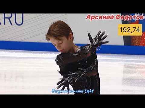 Видео: Арсений Федотов