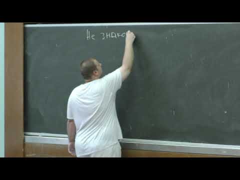 Видео: Шапошников С. В. - Математический анализ III - 4. Знакопеременные ряды