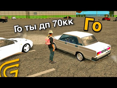 Видео: ОХОТА НА КИДАЛ НА ГРАНД МОБАЙЛ #7 (Нашёл самый лучший кейс) Grand mobile